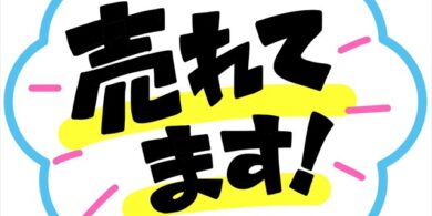 キャンペーン
